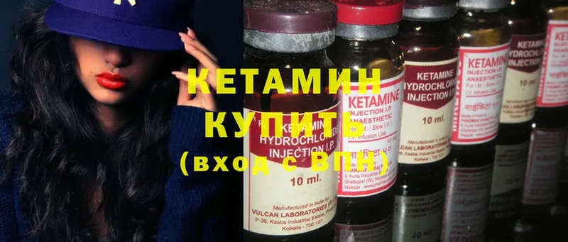 КЕТАМИН ketamine  гидра зеркало  Зея  где можно купить наркотик 